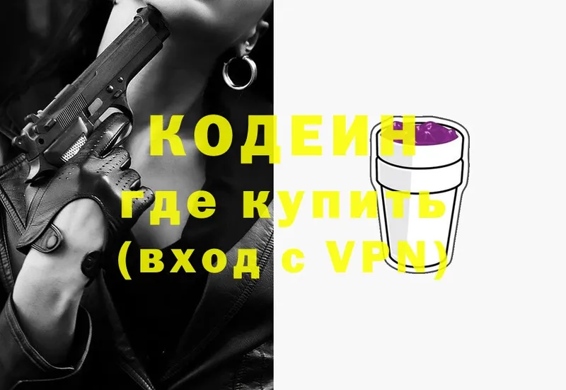 Кодеиновый сироп Lean Purple Drank  где найти наркотики  kraken зеркало  Барыш 