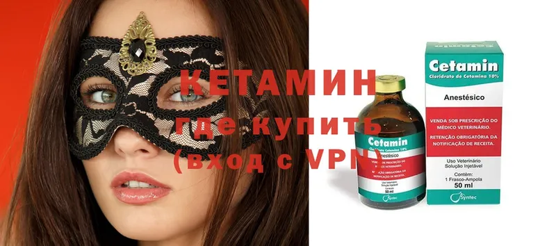 сколько стоит  Барыш  Кетамин ketamine 