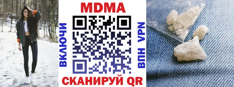 МДМА кристаллы  Барыш 