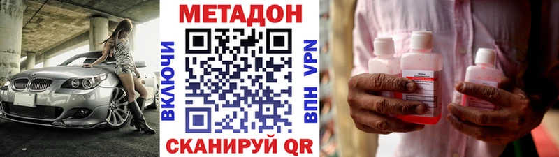 Метадон кристалл  Барыш 